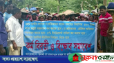 সিলেটে ৫ দফা দাবিতে চা শ্রমিকদের কর্মবিরতি ও বিক্ষোভ