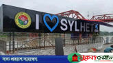 অবশেষে সেই সাইনেজটি সরানোর সিদ্ধান্ত