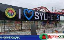 অবশেষে সেই সাইনেজটি সরানোর সিদ্ধান্ত