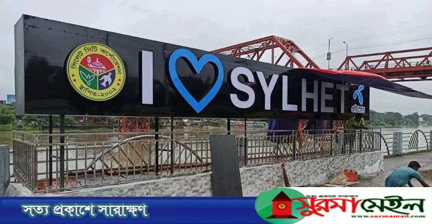 অবশেষে সেই সাইনেজটি সরানোর সিদ্ধান্ত
