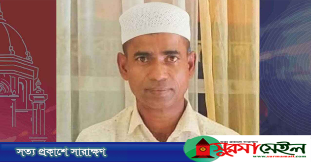 দেশে ফেরার পথে সৌদিতে সড়ক দুর্ঘটনায় সুনামগঞ্জের আমিন নিহত