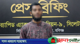 হবিগঞ্জে ঘুমন্ত মাদ্রাসাছাত্রকে হত্যায় পলাতক শিক্ষক গ্রেপ্তার