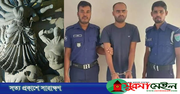 সিলেটে পূজামণ্ডপে কুপিয়ে প্রতিমা ভাঙচুর, যুবক কারাগারে