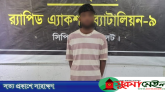 নবীগঞ্জে পাওনা টাকার জেরে বোনকে হত্যা, ঘাতক ভাই সিলেটে গ্রেপ্তার