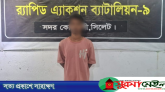 ব্রাহ্মণবাড়িয়ায় নৃত্যশিল্পীকে ‘সংঘবদ্ধ ধর্ষণ’, সিলেটে আসামি গ্রেপ্তার