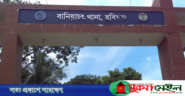 হবিগঞ্জে জমির আগাছা পরিষ্কার করা নিয়ে দুপক্ষের সংঘর্ষে কৃষক নিহত