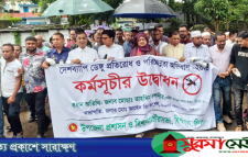 বিশ্বনাথে ডেঙ্গু প্রতিরোধে তিন মাসব্যাপী পরিচ্ছন্নতা কর্মসূচি শুরু