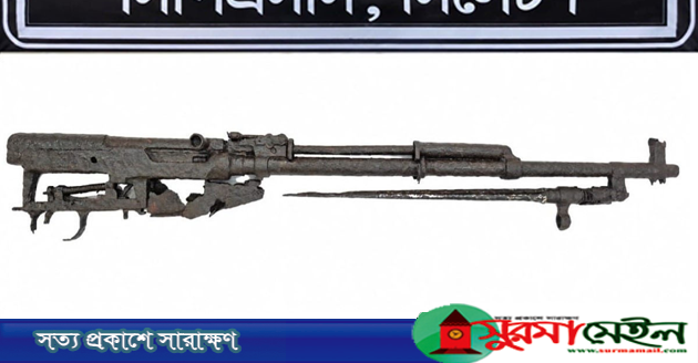 খাদিমনগর চা-বাগান থেকে চীনা রাইফেল উদ্ধার