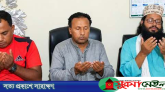 বিএমএসএস চেয়ারম্যান আছিফুর রহমানের রুহের মাগফিরাত কামনায় মিলাদ-দোয়া মাহফিল