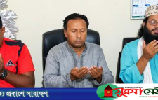 বিএমএসএস চেয়ারম্যান আছিফুর রহমানের রুহের মাগফিরাত কামনায় মিলাদ-দোয়া মাহফিল