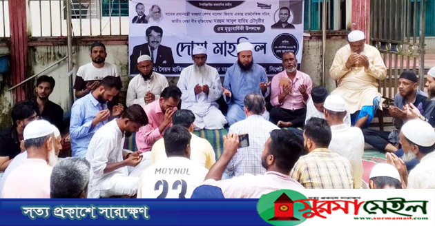 ‘মাটি ও মানুষের নেতা ছিলেন হারিছ চৌধুরী’