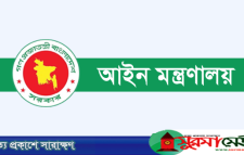 একযোগে ৯৯ বিচারককে বদলি ও পদায়ন