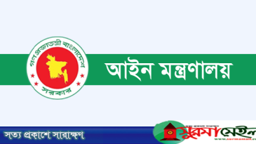একযোগে ৯৯ বিচারককে বদলি ও পদায়ন