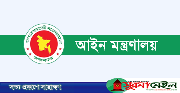 একযোগে ৯৯ বিচারককে বদলি ও পদায়ন