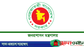 সিলেটের ২ জনসহ একযোগে ৬৮ এসিল্যান্ড প্রত্যাহার