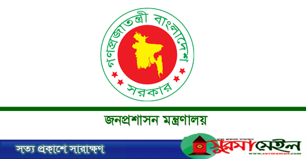সিলেটের ২ জনসহ একযোগে ৬৮ এসিল্যান্ড প্রত্যাহার