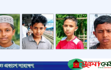 হবিগঞ্জে একসঙ্গে চার শিশু নিখোঁজ, চরম উৎকণ্ঠায় পরিবার