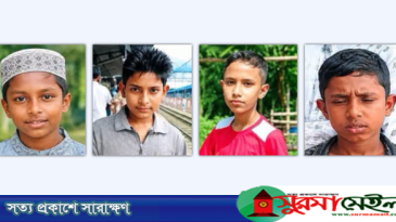 হবিগঞ্জে একসঙ্গে চার শিশু নিখোঁজ, চরম উৎকণ্ঠায় পরিবার