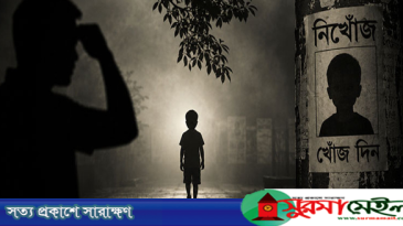 দেশে ৭ মাসে নিখোঁজ ১৫৭১৭ শিশু, উদ্ধার হয়নি ২০৩৮: পুলিশ