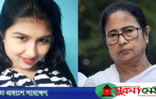 মমতা বন্দ্যোপাধ্যায়ের ভাতিজির মরদেহ উদ্ধার