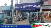 কানাইঘাটে ফ্রিজ কান্ড! এনসিপি নেতার মামলায় ওয়ালটন কর্মকর্তাদের জামিন