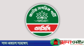 ঠাকুরগাঁওয়ে এনসিপির ৬ উপজেলা ও ২ পৌরসভায় আংশিক আহ্বায়ক কমিটি