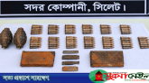 জৈন্তাপুরে নদীর তীর থেকে ১১১ রাউন্ড গুলি-ম্যাগাজিন-গ্রেনেড উদ্ধার