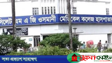 ওসমানী হাসপাতালের নতুন পরিচালক নিয়োগ