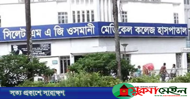 ওসমানী হাসপাতালের নতুন পরিচালক নিয়োগ