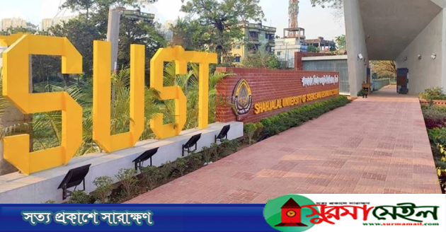 শাবি ক্যাম্পাসে ছাত্রীকে উত্ত্যক্তের অভিযোগ, বহিরাগত যুবক আটক