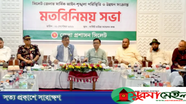 সিলেটের মাদক-চাঁদাবাজির বিরুদ্ধে কঠোর ব্যবস্থার নির্দেশ স্বরাষ্ট্রমন্ত্রীর