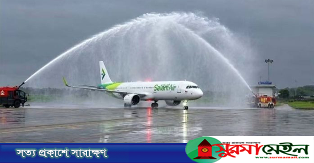 আট বছর পর ওসমানী বিমানবন্দর থেকে আন্তর্জাতিক ফ্লাইট চালু