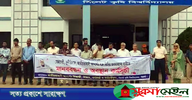 সিকৃবির ভিসির বিরুদ্ধে দুর্নীতির অভিযোগ এনে নয়জনের পদত্যাগ