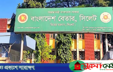 সিলেটে বেতার কেন্দ্রের ভেতর যুবকের মরদেহ, উদ্ধার করল পুলিশ