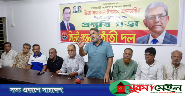 সিলেটে রাষ্ট্রপ্রতির আগমন উপলক্ষে মহানগর তাঁতীদলের প্রস্তুতি সভা