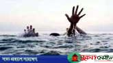 ঠাকুরগাঁওয়ে পানিতে ডুবে তিন শিশুর মৃত্যু