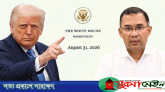 বোয়িং কেনায় তারেক রহমানকে ট্রাম্পের ধন্যবাদ, শিগগিরই সাক্ষাতের প্রত্যাশা