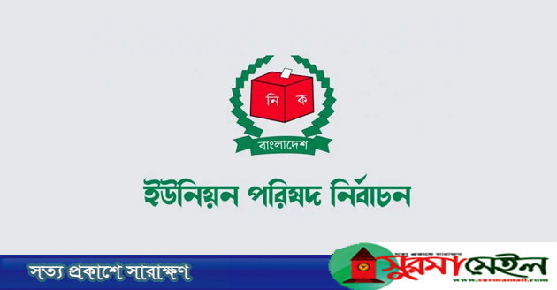 নভেম্বরে হচ্ছে না ইউপি নির্বাচন, নতুন সম্ভাব্য সময় জানালো ইসি