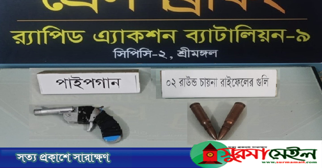 মৌলভীবাজারে দেশীয় পাইপগান ও গুলি উদ্ধার