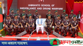 সিলেটে চালু হলো দেশের প্রথম সীমান্ত নজরদারি ও ড্রোন যুদ্ধ প্রশিক্ষণকেন্দ্র