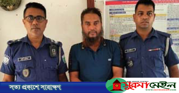 কানাইঘাটে আজিজুর হত্যা মামলার প্রধান আসামি গ্রেফতার