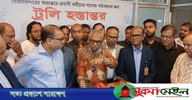 বিমানবন্দরে প্রবাসীদের হয়রানিমুক্ত করতে বিভিন্ন উদ্যোগ নেওয়া হচ্ছে: মন্ত্রী আরিফুল হক