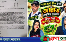 সুনামগঞ্জে বাউল গানে নারী শিল্পী, আপত্তির পর অনুষ্ঠান বন্ধ