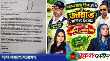 সুনামগঞ্জে বাউল গানে নারী শিল্পী, আপত্তির পর অনুষ্ঠান বন্ধ