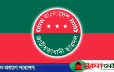 সড়কে গাড়ি আটকে চাঁদাবাজি: সিলেটে ছাত্রদলের ৮ নেতাকর্মীকে শোকজ