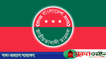 সড়কে গাড়ি আটকে চাঁদাবাজি: সিলেটে ছাত্রদলের ৮ নেতাকর্মীকে শোকজ