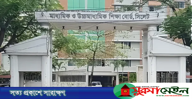 এইচএসসিতে ২১ বছরের মধ্যে সর্বনিম্ন পাসের হার সিলেট বোর্ডে