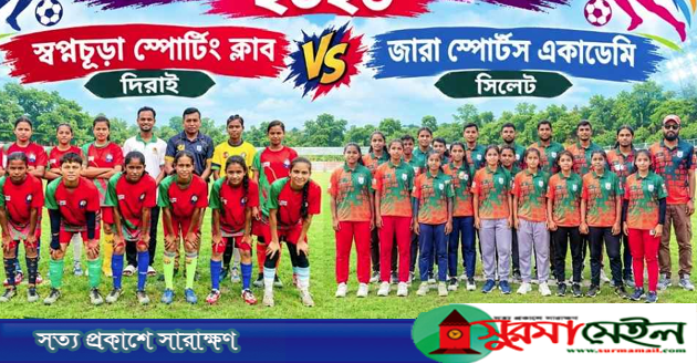 সুনামগঞ্জে ওলামাদের বাধায় মেয়েদের ফুটবল ম্যাচ স্থগিত