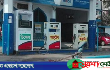 নভেম্বরেও অপরিবর্তিত থাকছে ডিজেল, পেট্রোল ও অকটেনের দাম
