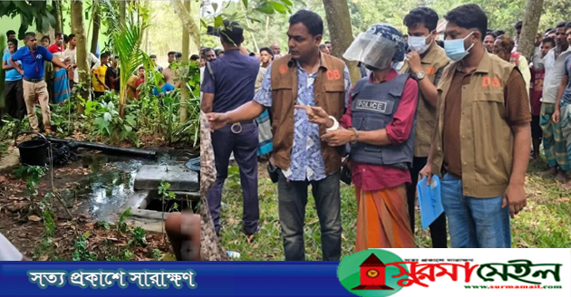 হবিগঞ্জে নিখোঁজের সাড়ে ৩ বছর পর সেপটিক ট্যাংকে মিলল দেহাবশেষ
